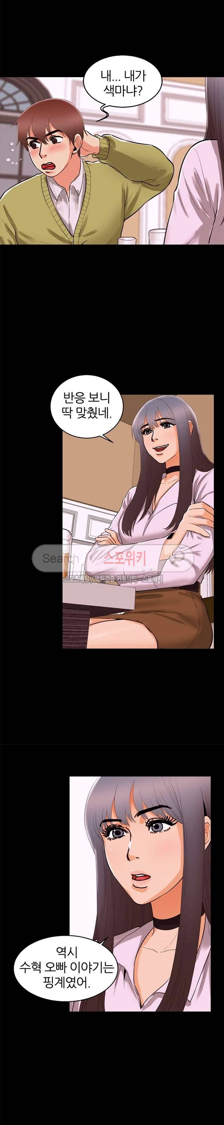 쾌락청춘 46화 3