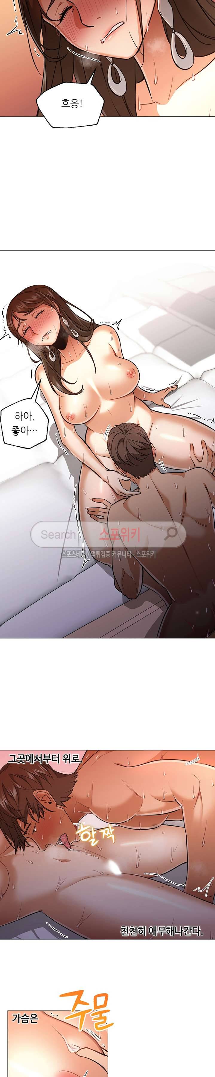 굿 나잇 24화 4