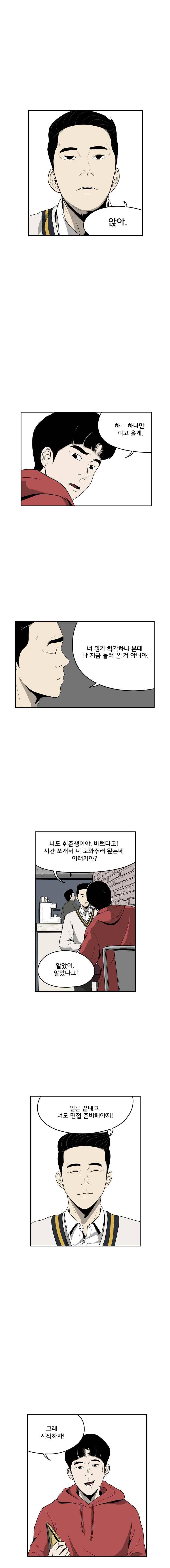 취준생물 14화 4