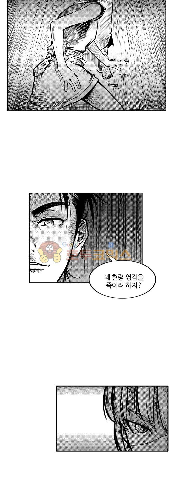 영혼의 노래 5화 6