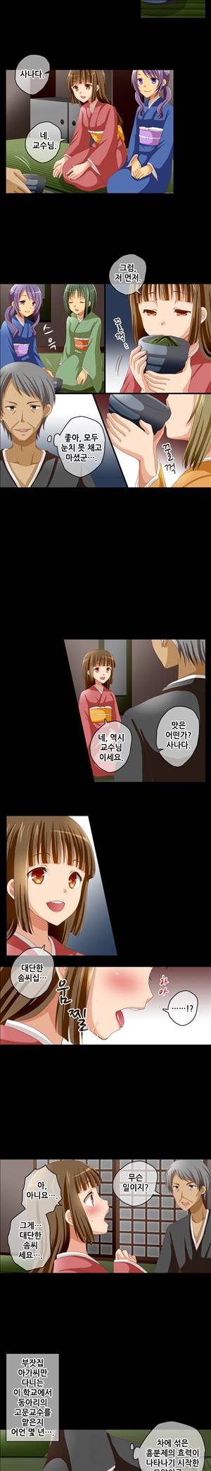 일본 망가 컬렉션 14화 - 욕정의 동아리(상) 2
