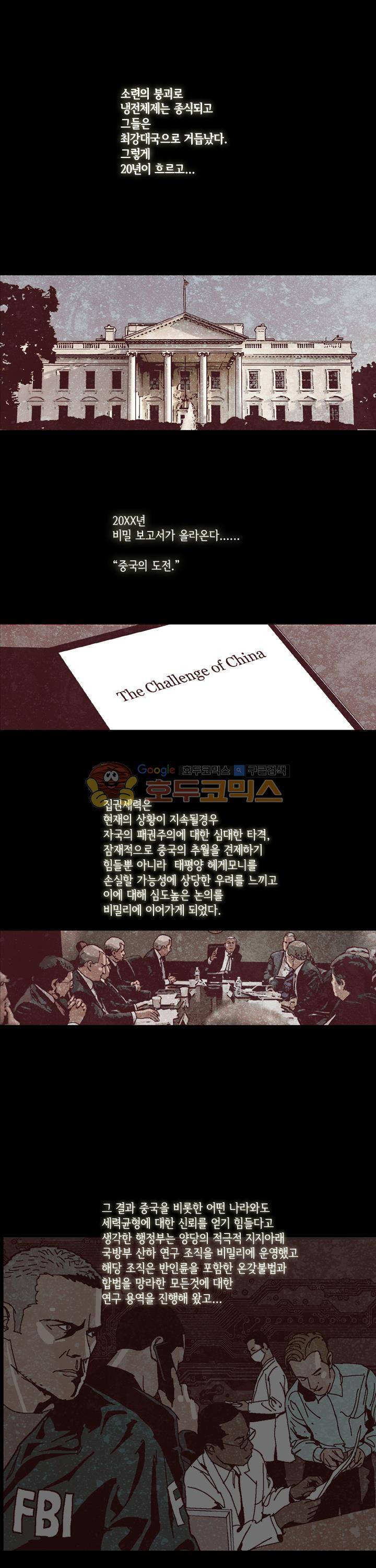 저지맨 더 비기닝 36화 1