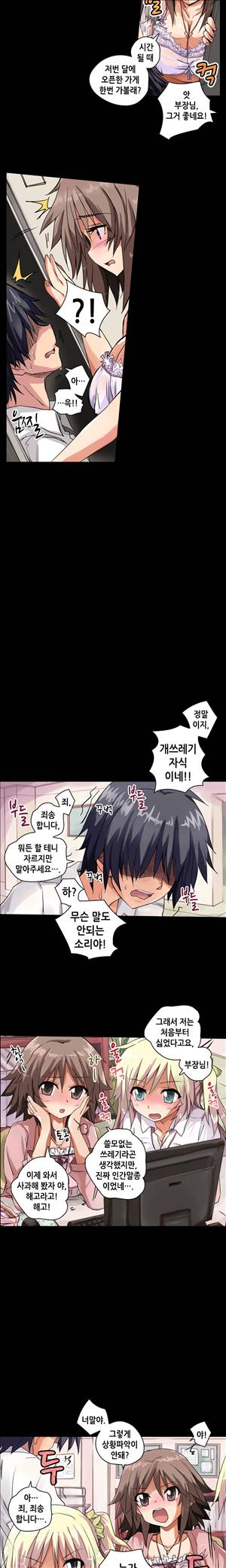 일본 망가 컬렉션 35화 - 최면의 시간(상) 2
