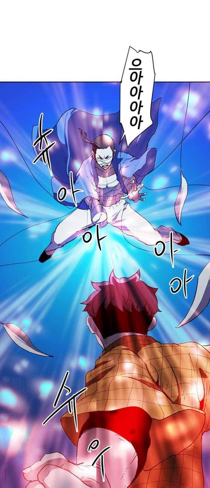 불괴 23화 2