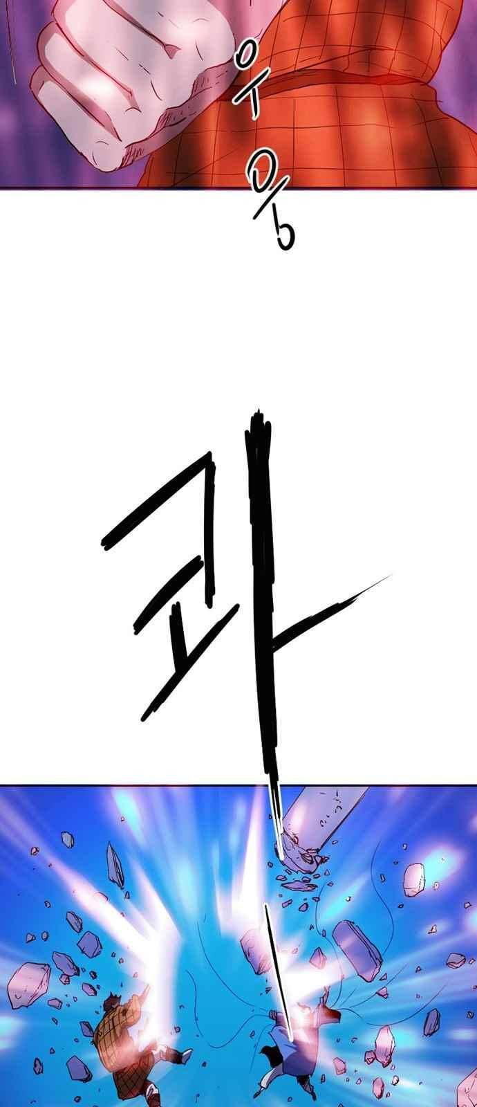 불괴 23화 3