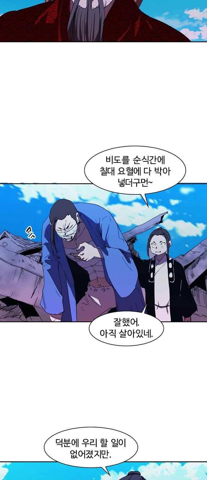 불괴 23화 7
