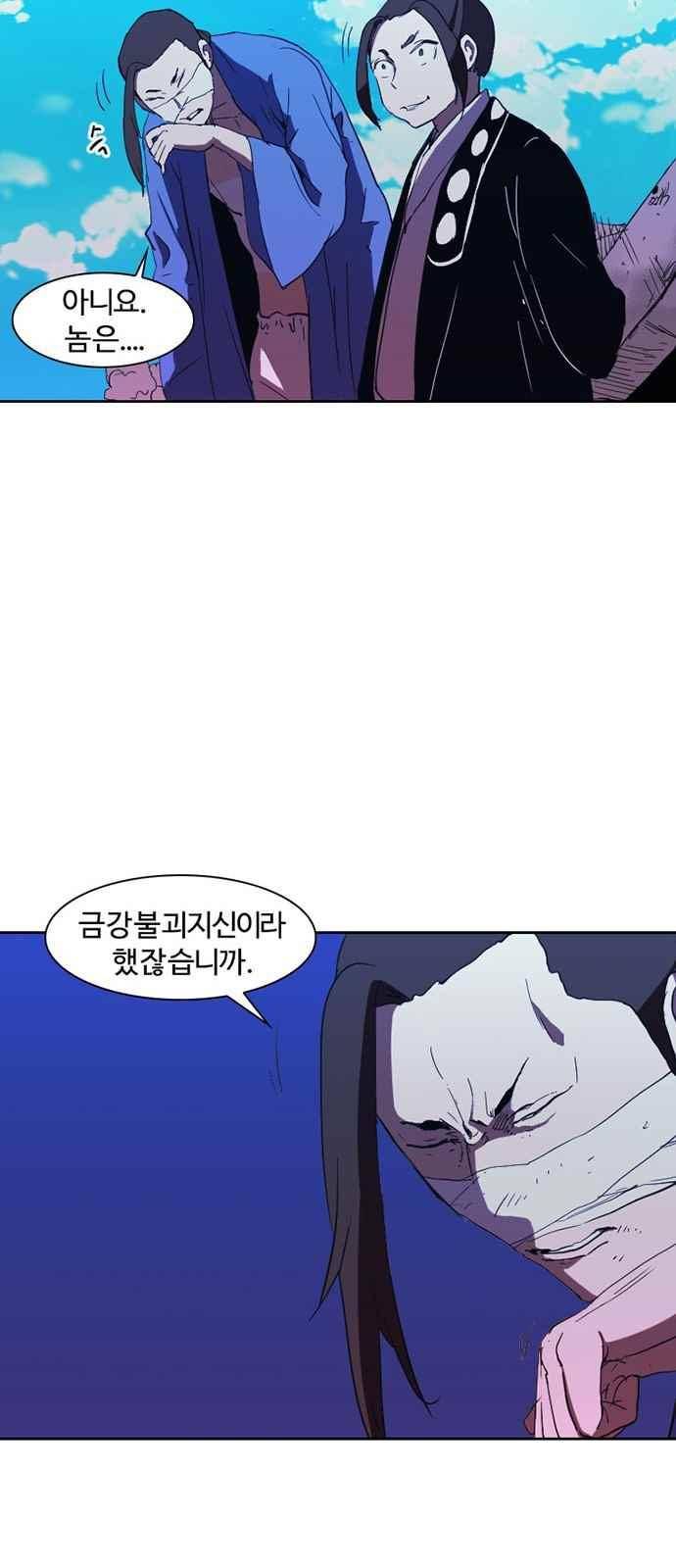 불괴 23화 8