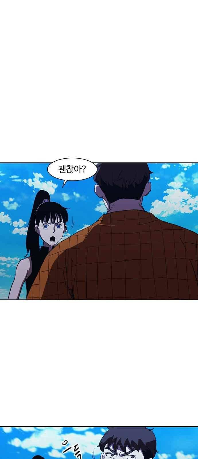 불괴 23화 11
