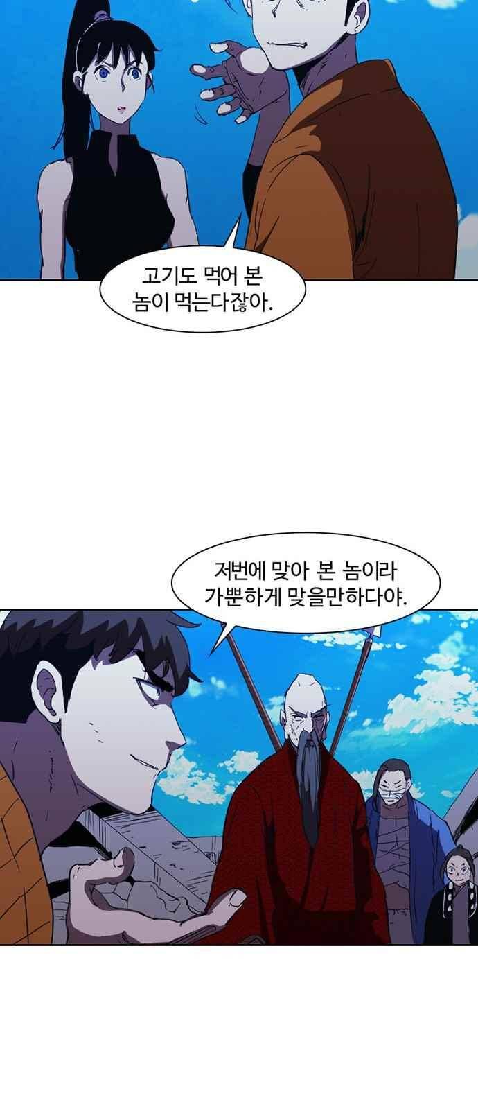 불괴 23화 12
