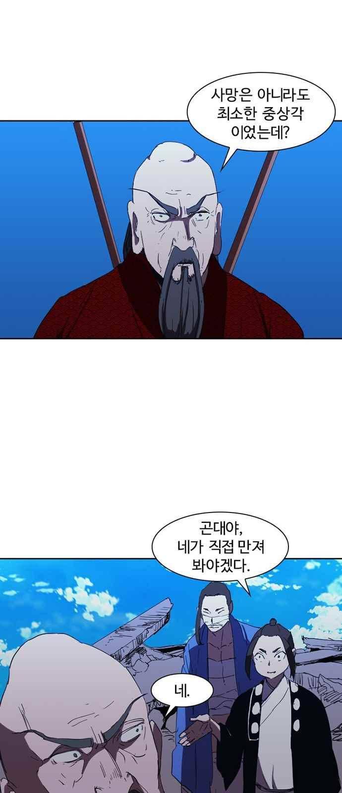 불괴 23화 13