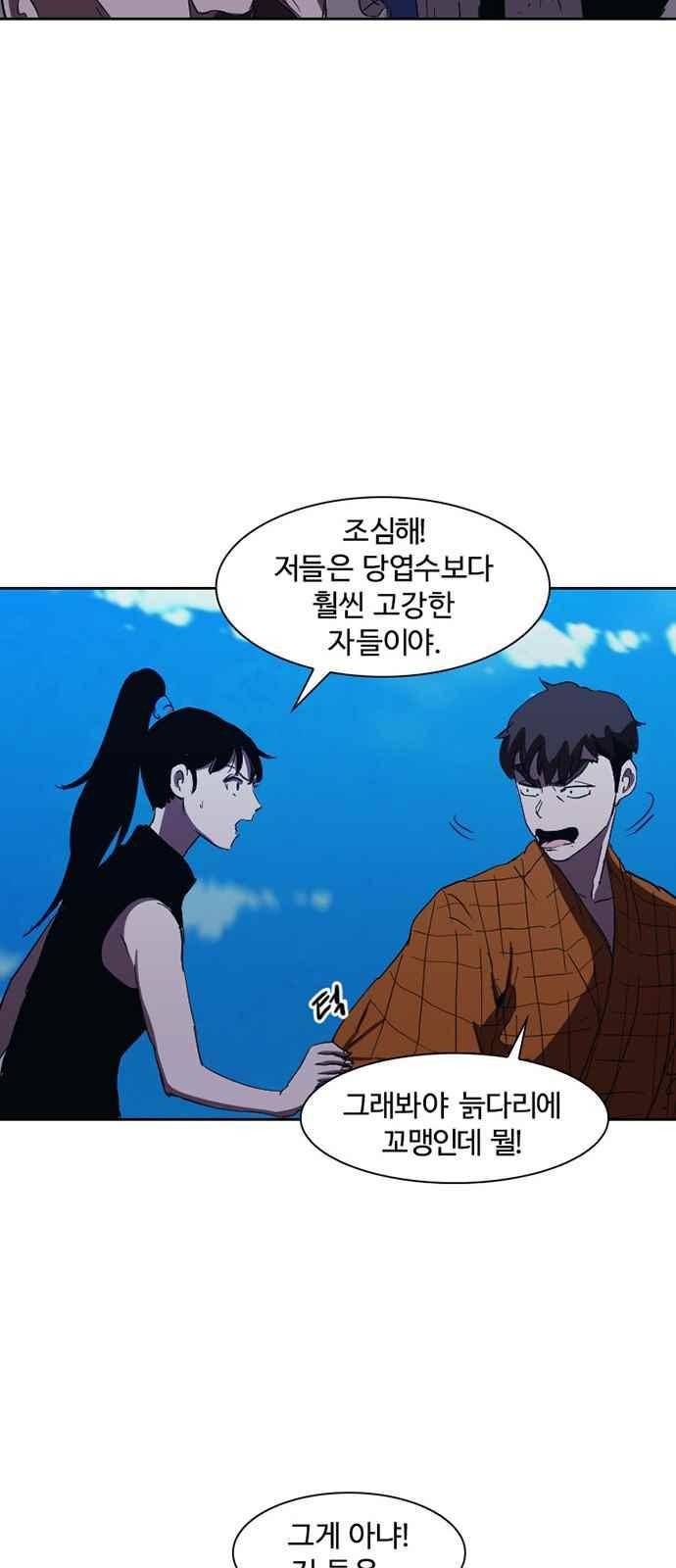 불괴 23화 14