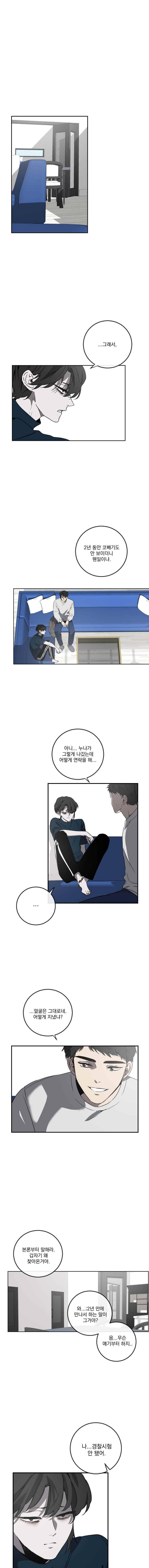 더블랙LABEL 14화 1