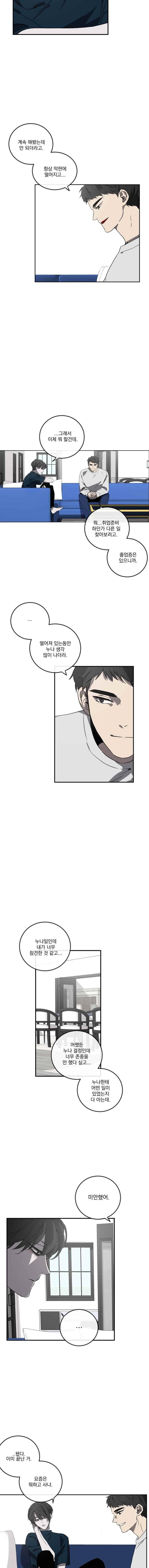 더블랙LABEL 14화 2