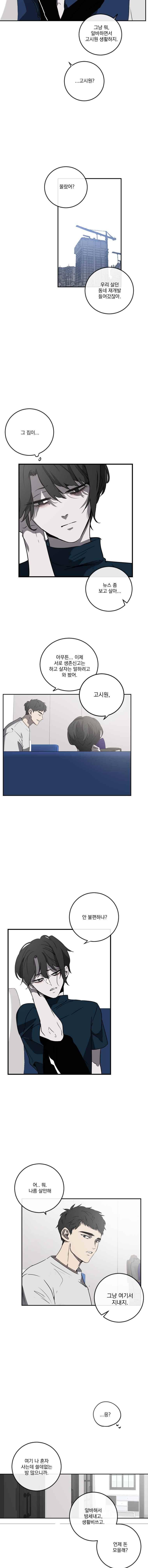 더블랙LABEL 14화 3