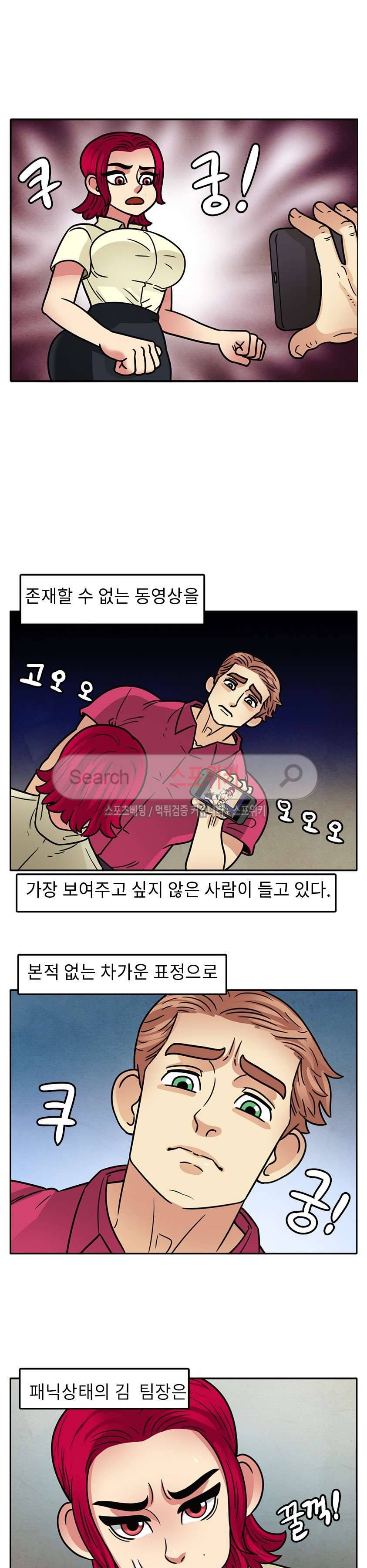 망사툰 45화 2