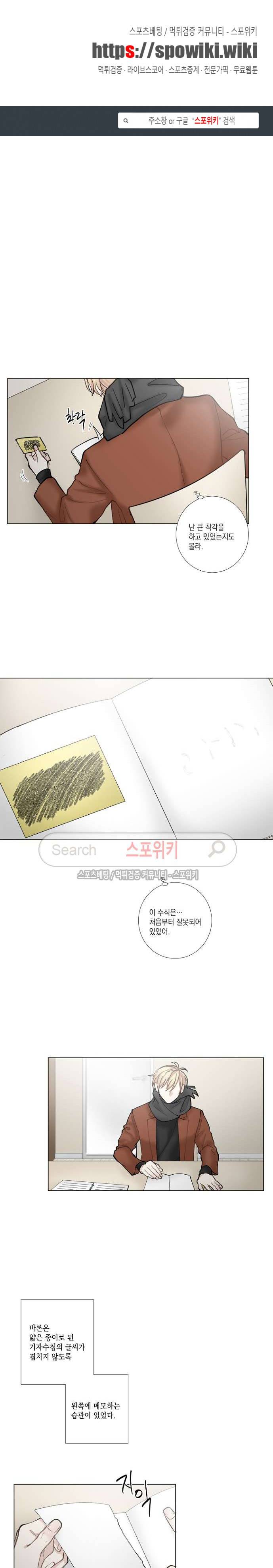 흉악범과의 면담 40화 1