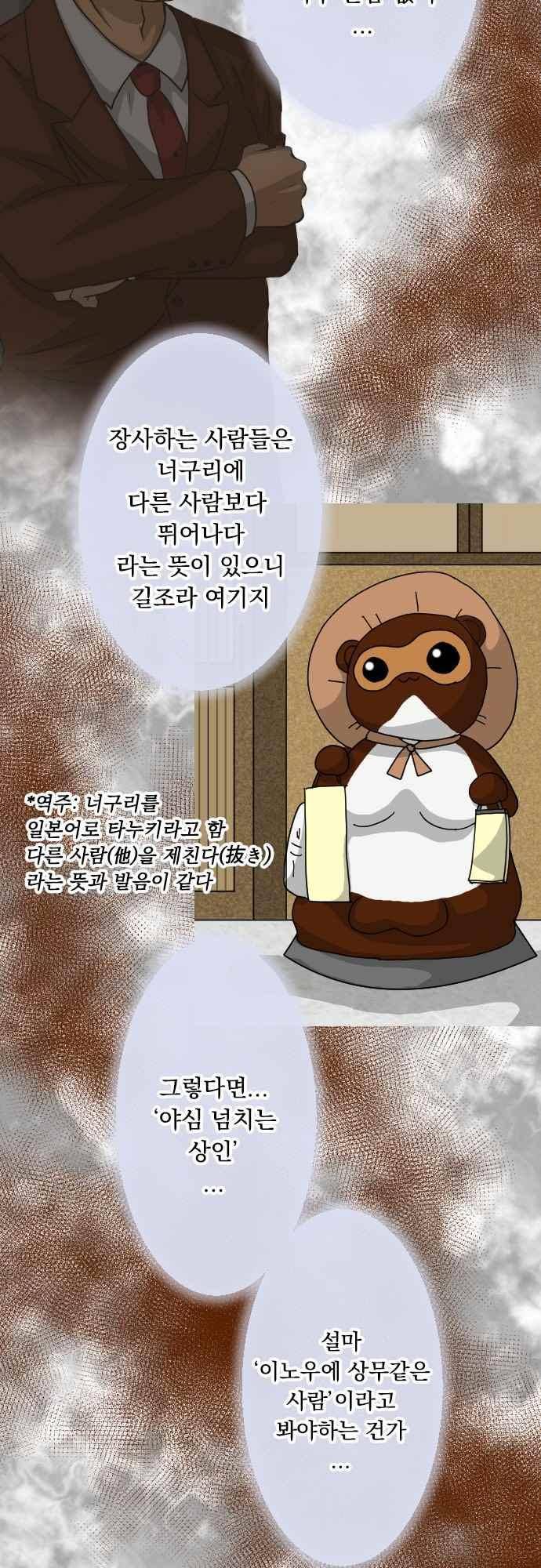 철벽남,빈틈녀 113화 4