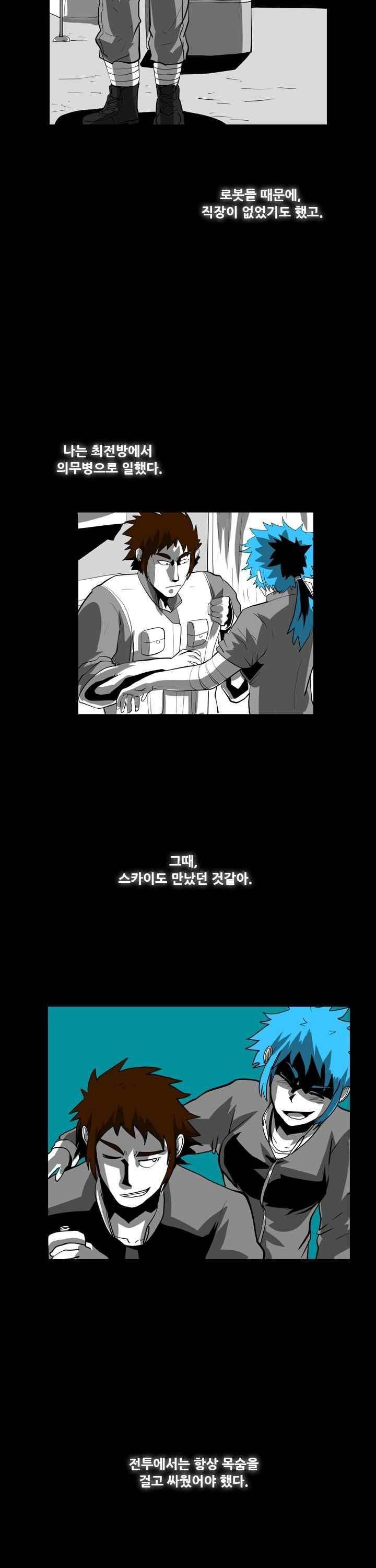 보더라인 40화 2