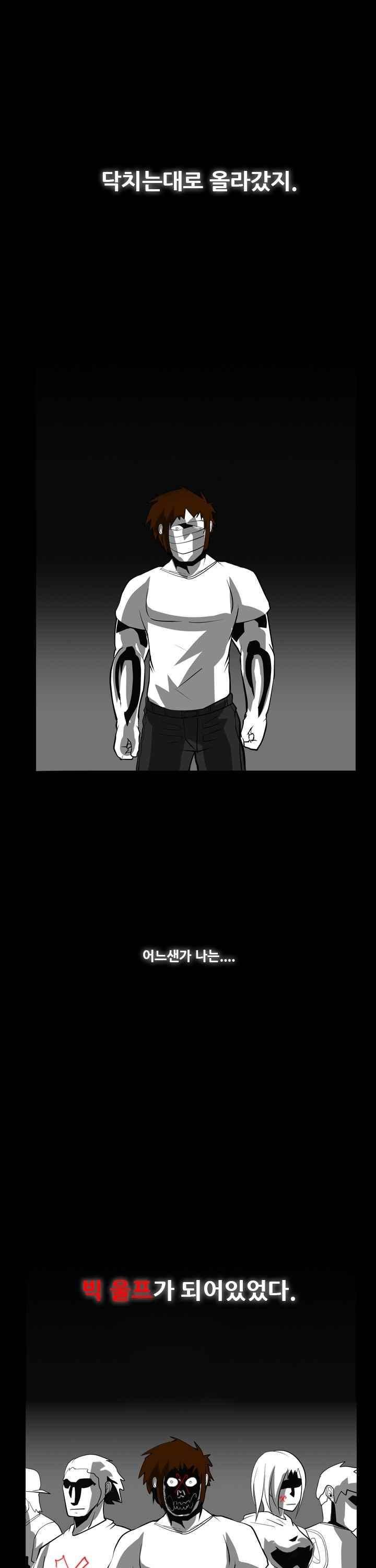 보더라인 40화 9