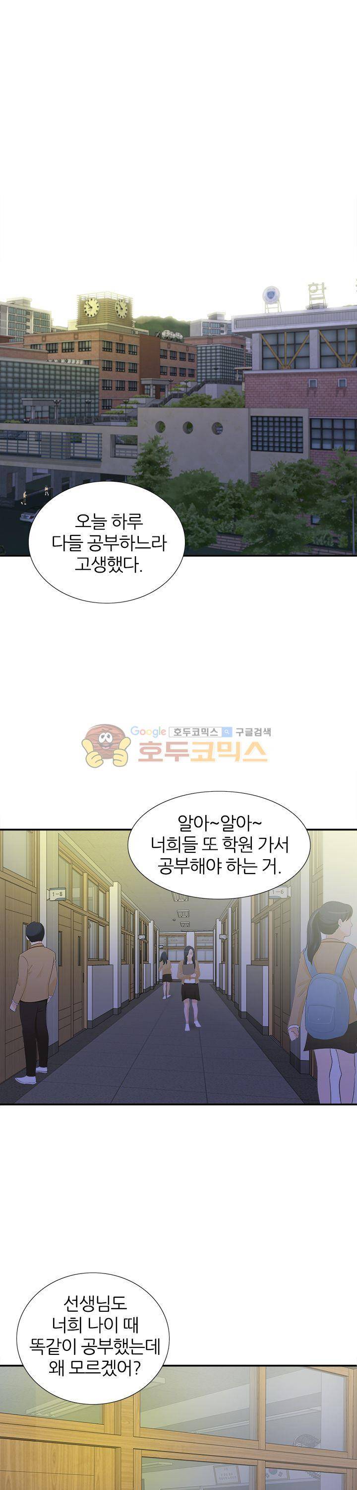 이쁜여자 1화 1