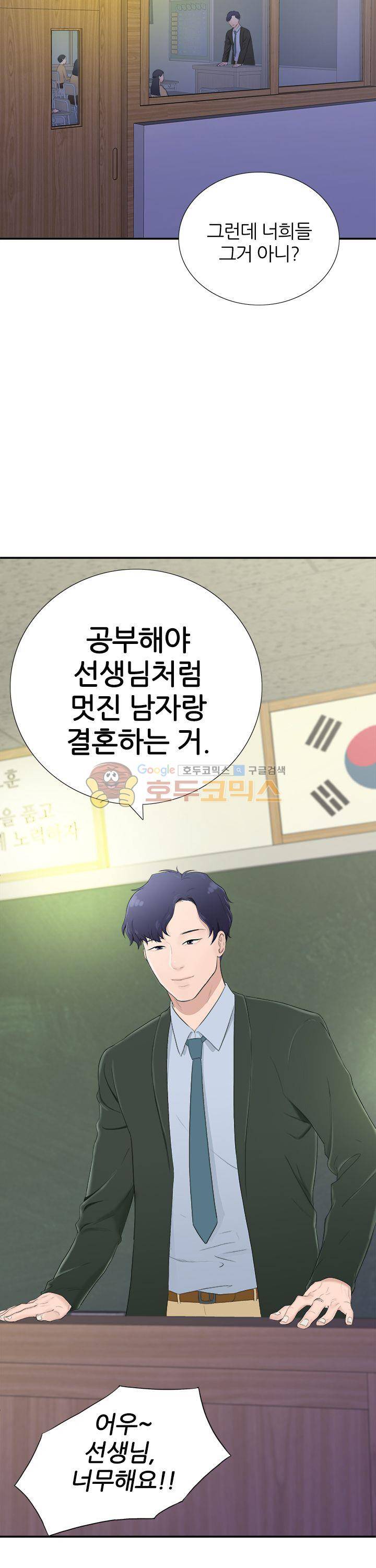 이쁜여자 1화 2