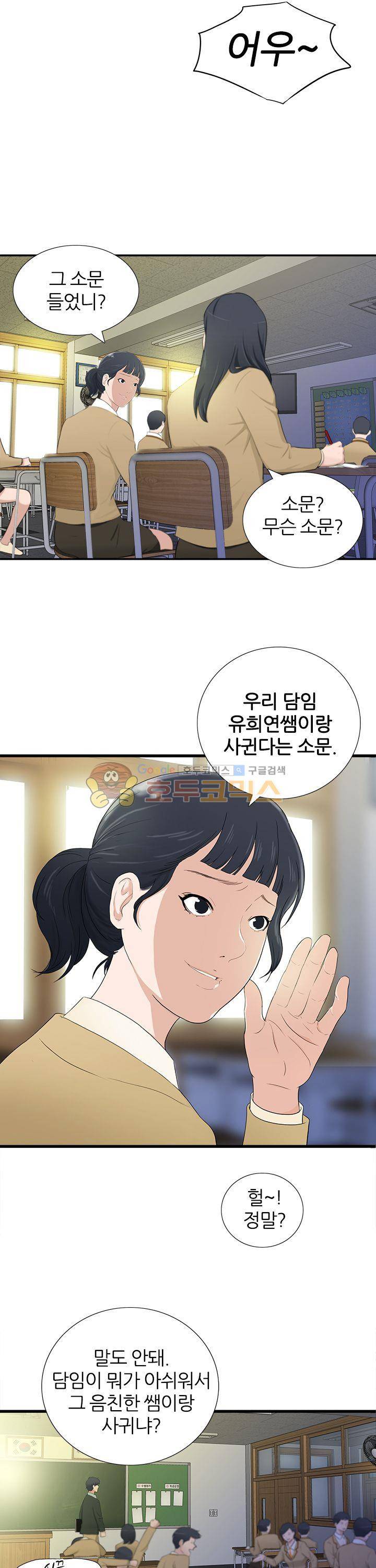 이쁜여자 1화 3