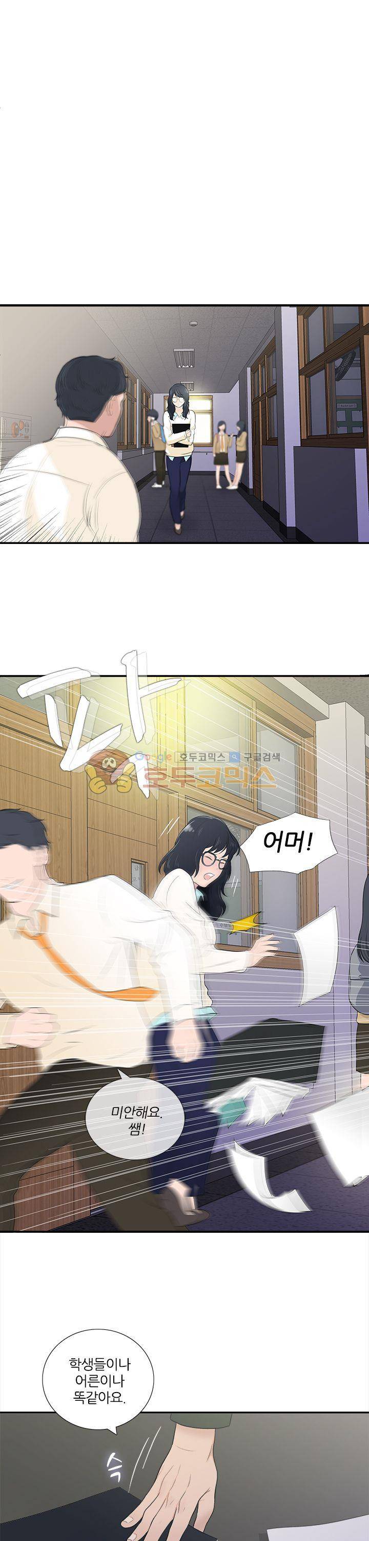 이쁜여자 1화 5