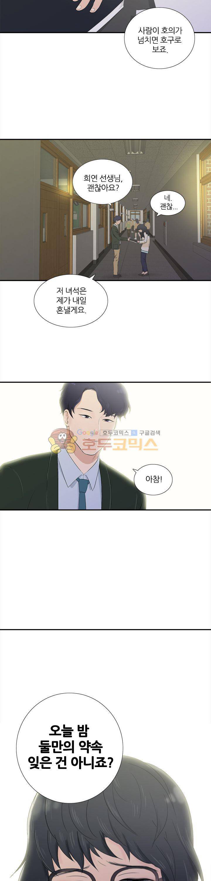 이쁜여자 1화 6