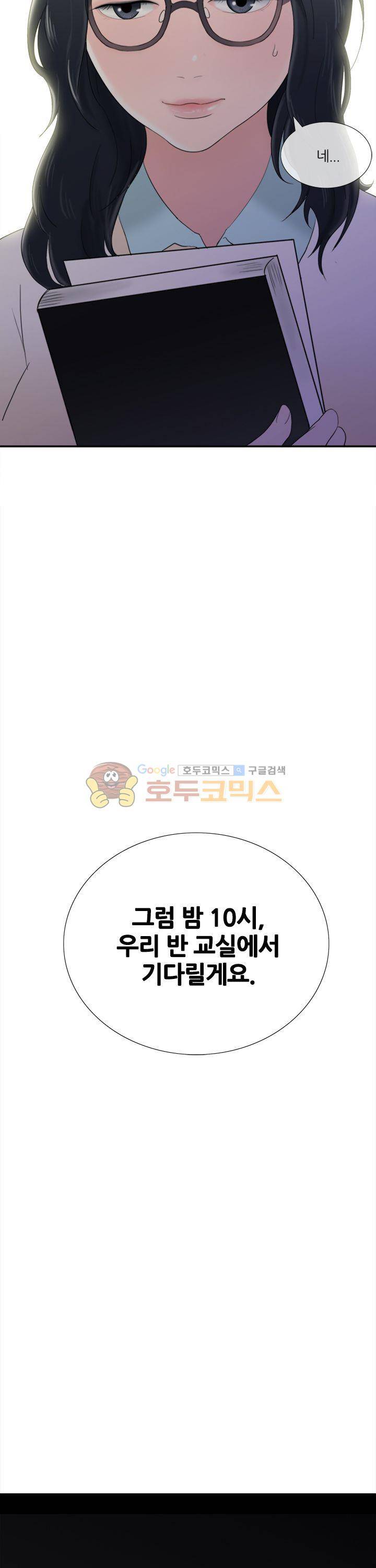 이쁜여자 1화 7
