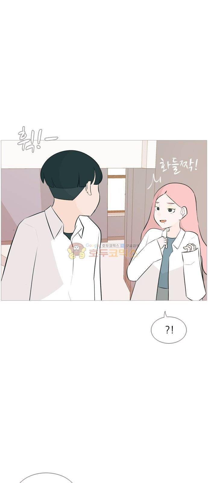 연놈 149화 - 내가 모르는 반대말 (아니) 3