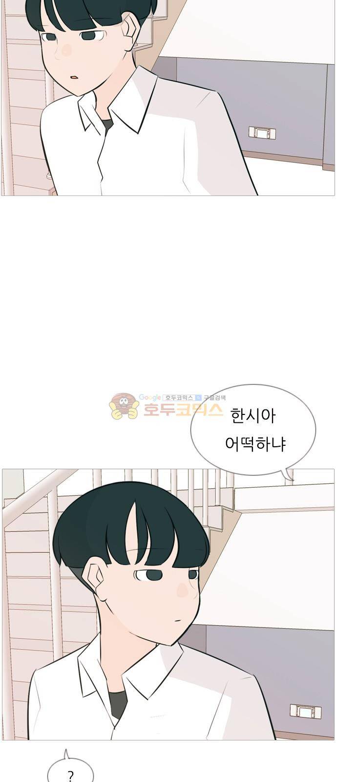 연놈 149화 - 내가 모르는 반대말 (아니) 5