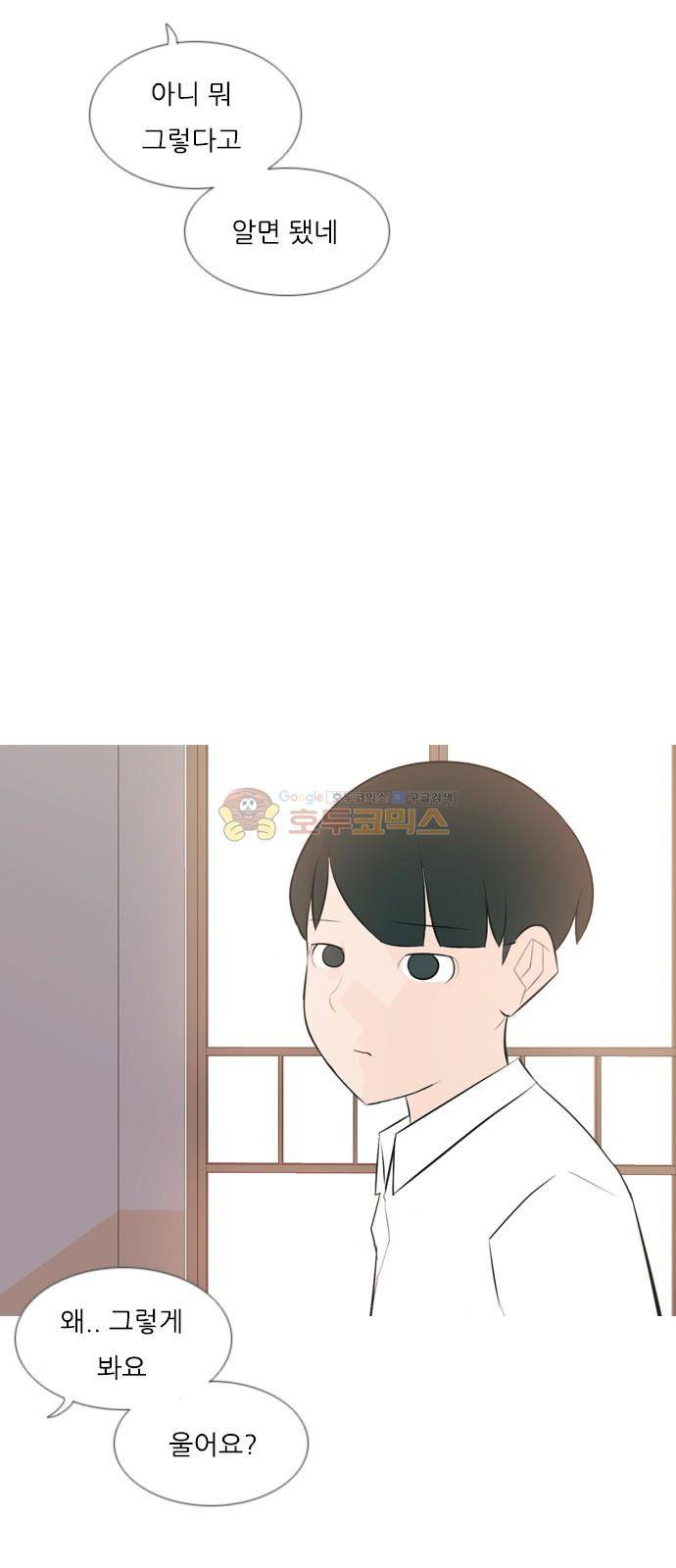 연놈 149화 - 내가 모르는 반대말 (아니) 9