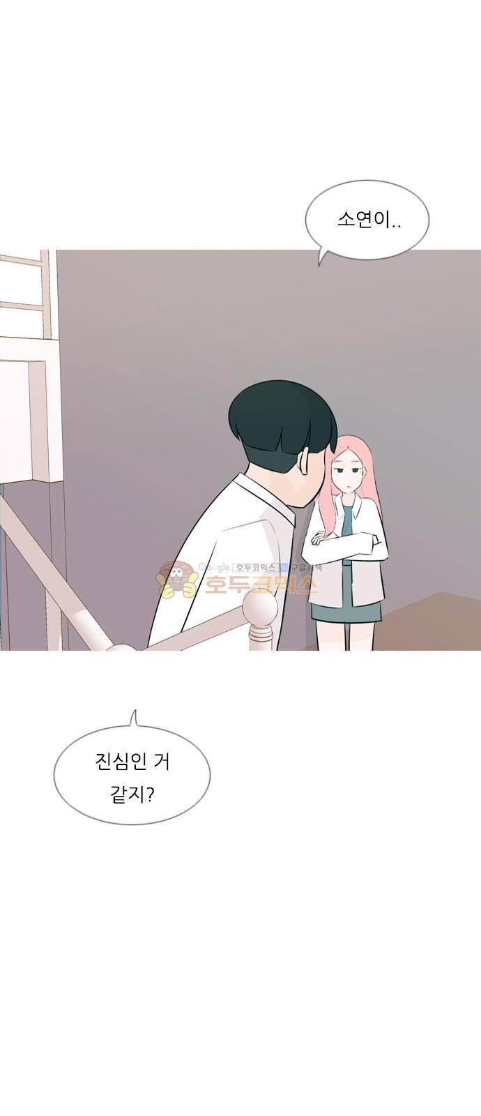 연놈 149화 - 내가 모르는 반대말 (아니) 10