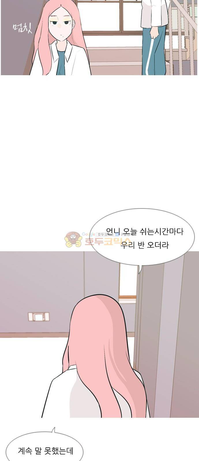 연놈 149화 - 내가 모르는 반대말 (아니) 13