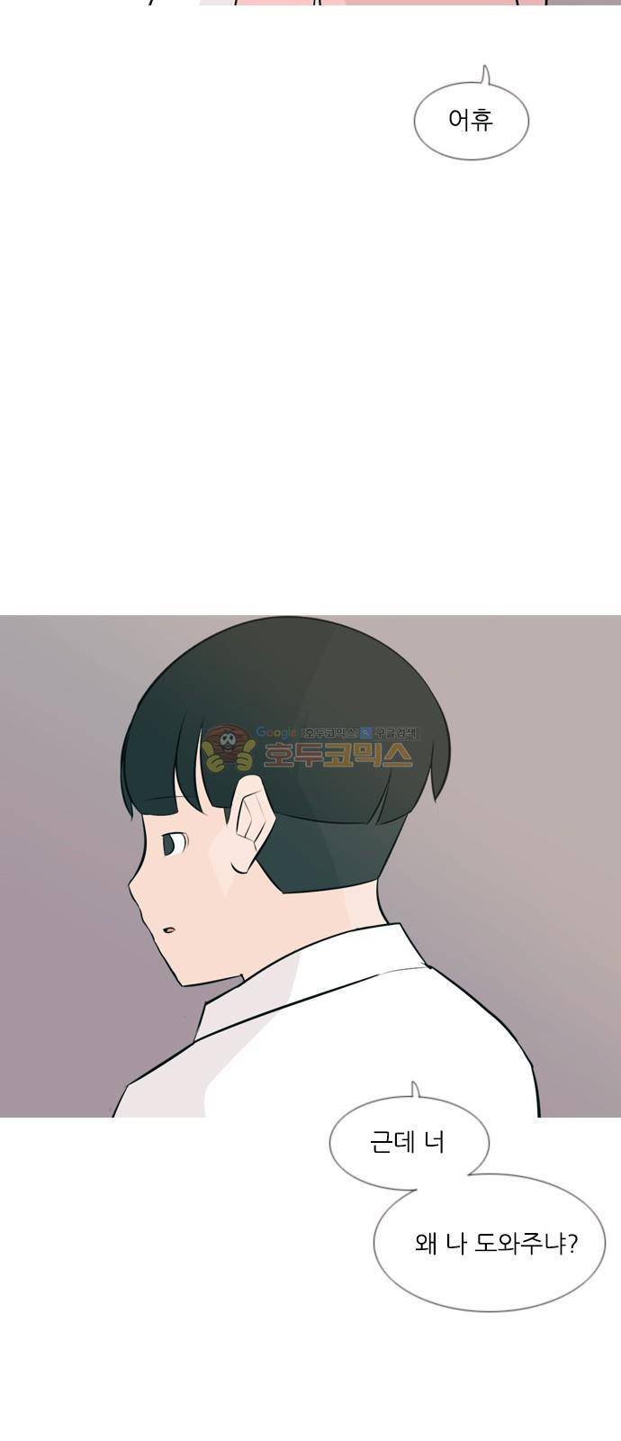 연놈 149화 - 내가 모르는 반대말 (아니) 17