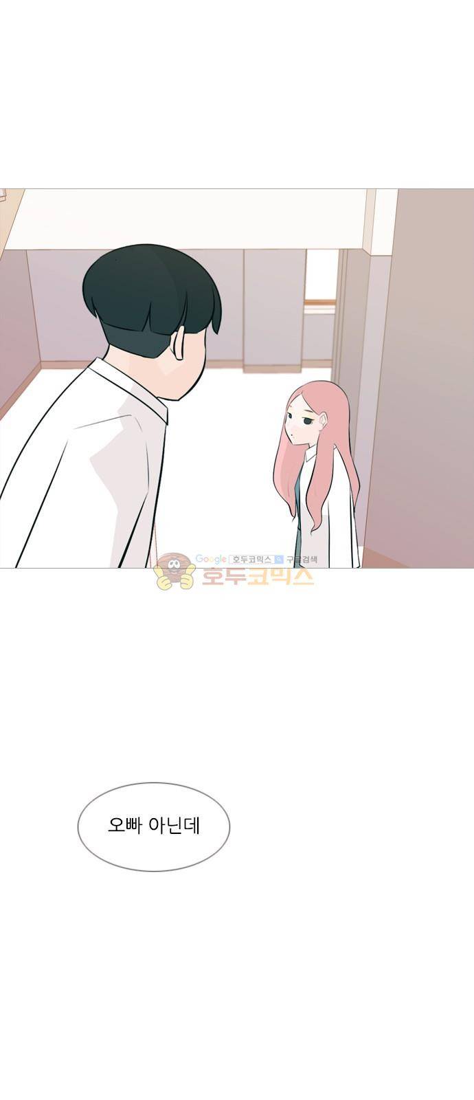 연놈 149화 - 내가 모르는 반대말 (아니) 18