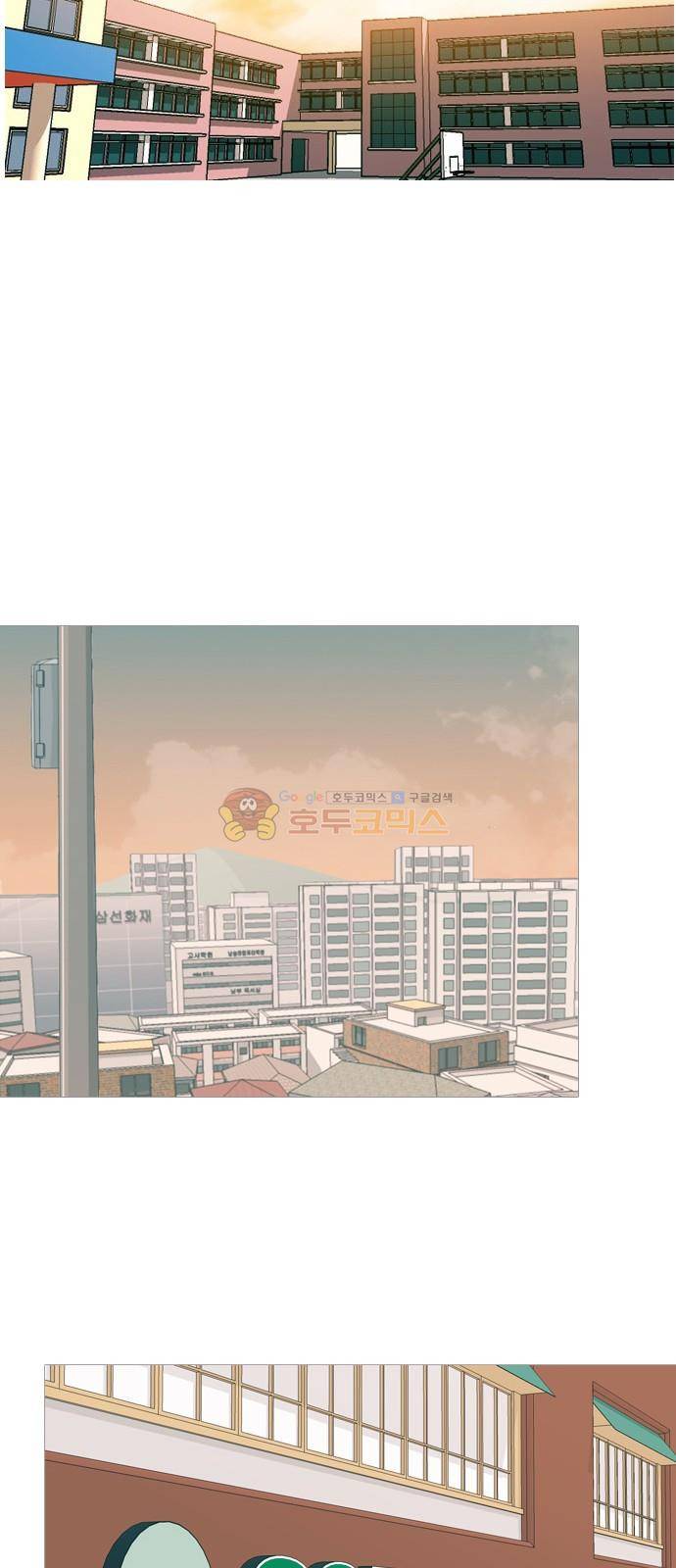 연놈 149화 - 내가 모르는 반대말 (아니) 20