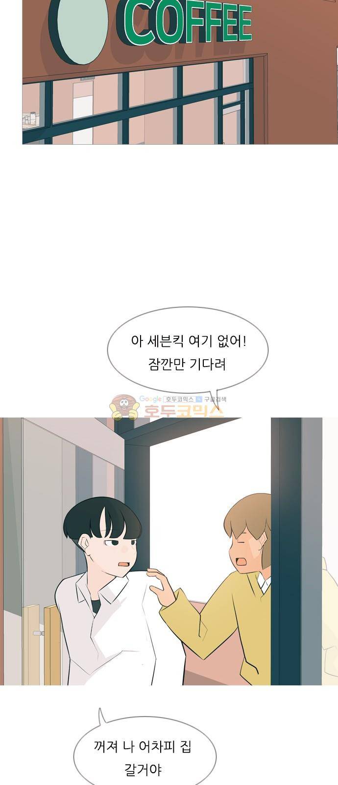 연놈 149화 - 내가 모르는 반대말 (아니) 21