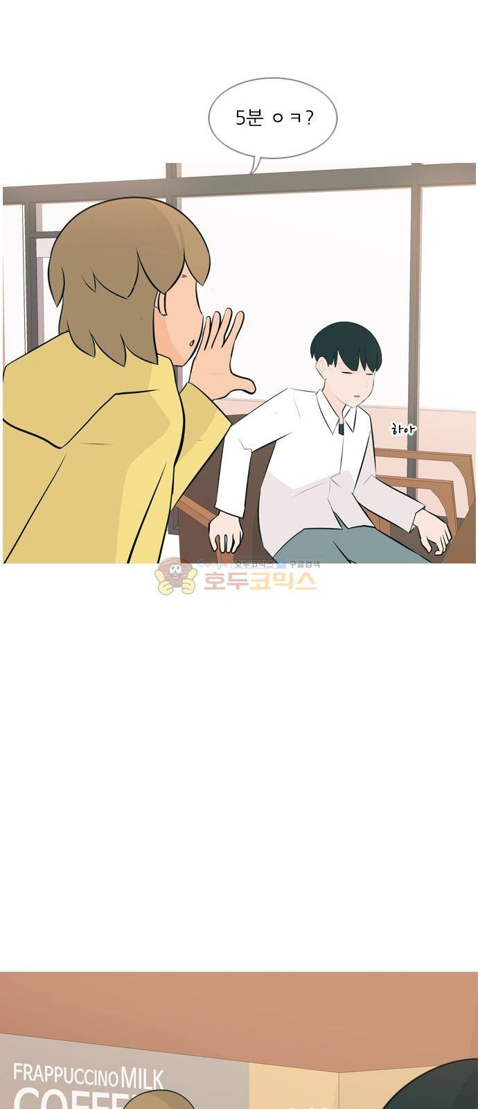 연놈 149화 - 내가 모르는 반대말 (아니) 23