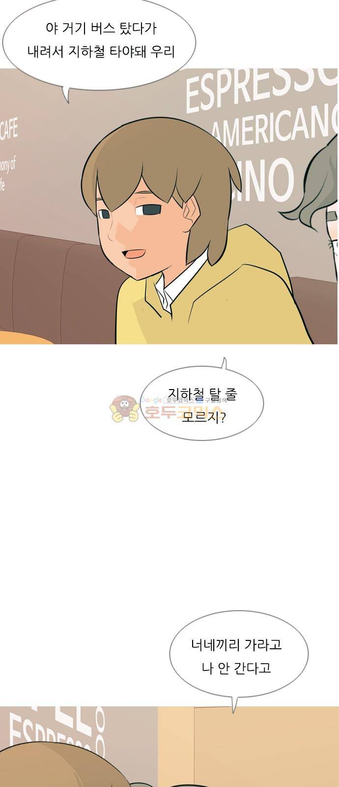 연놈 149화 - 내가 모르는 반대말 (아니) 26