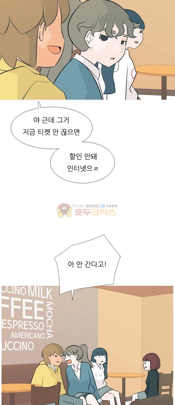 연놈 149화 - 내가 모르는 반대말 (아니) 27