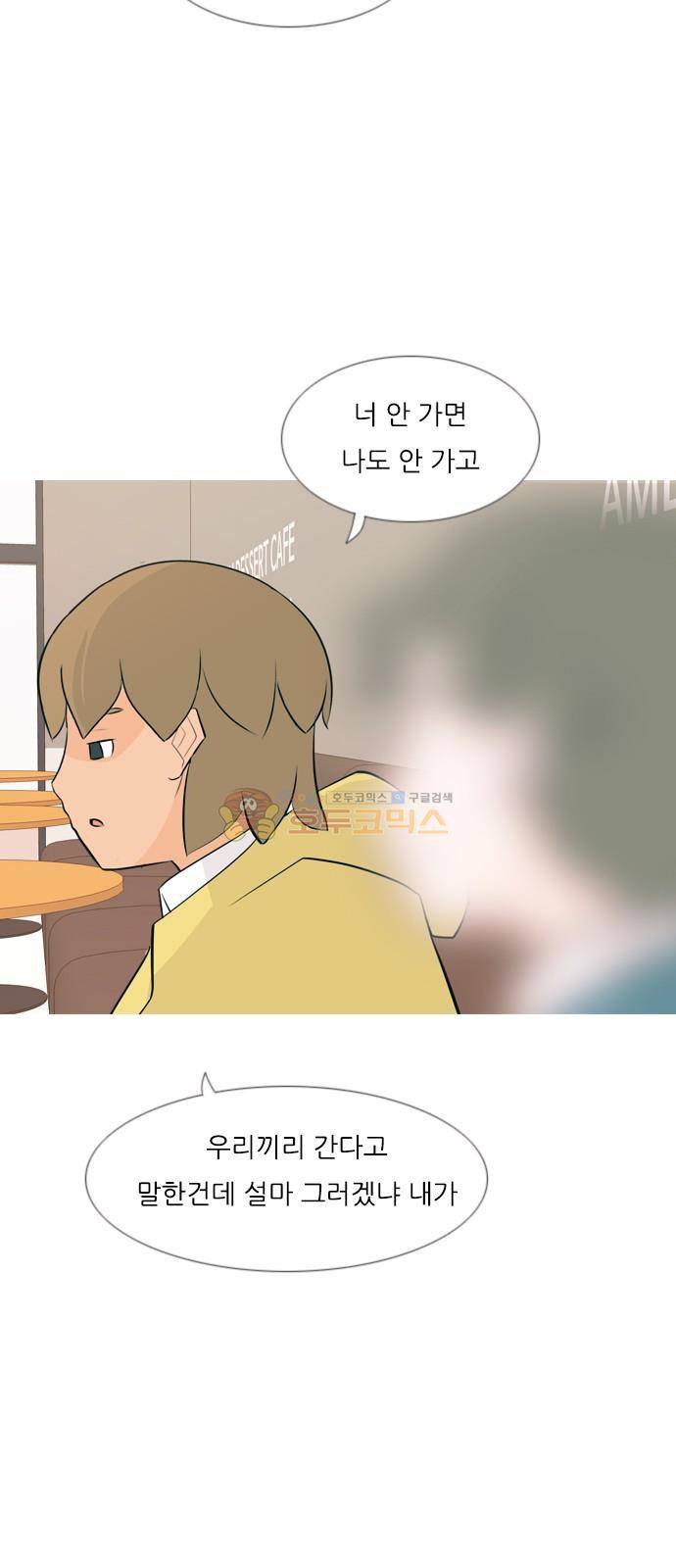 연놈 149화 - 내가 모르는 반대말 (아니) 29