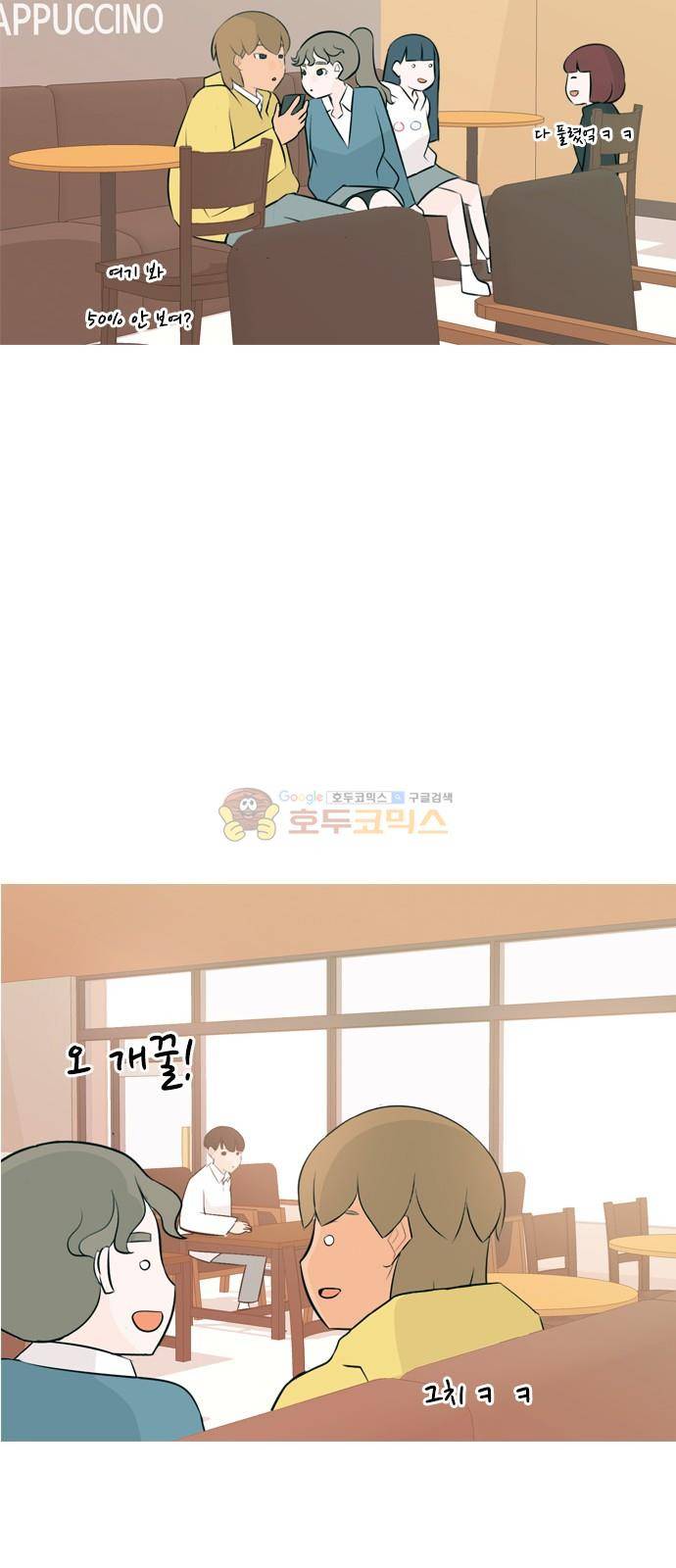 연놈 149화 - 내가 모르는 반대말 (아니) 31