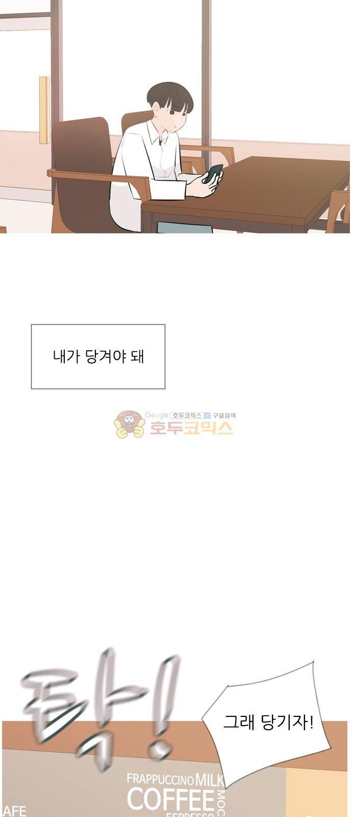 연놈 149화 - 내가 모르는 반대말 (아니) 34