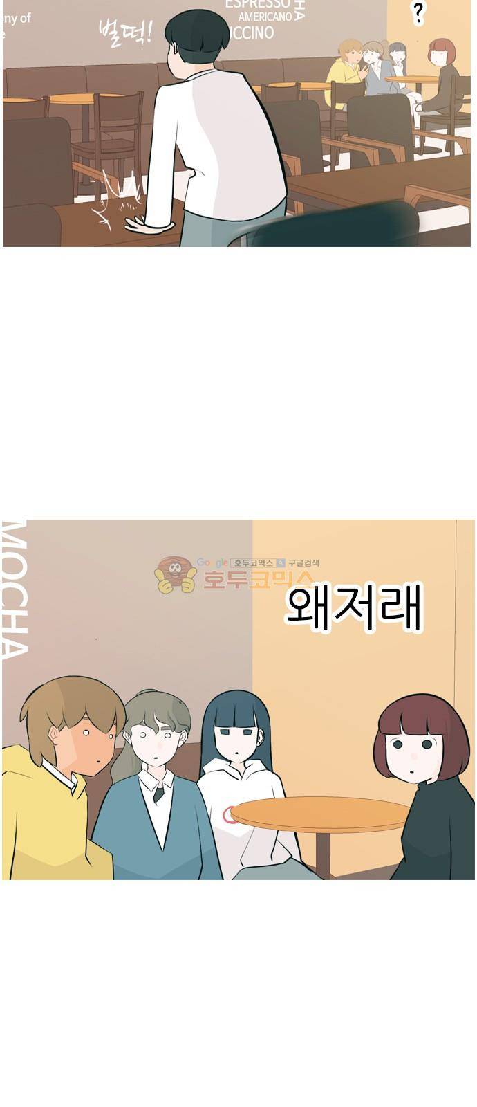 연놈 149화 - 내가 모르는 반대말 (아니) 35
