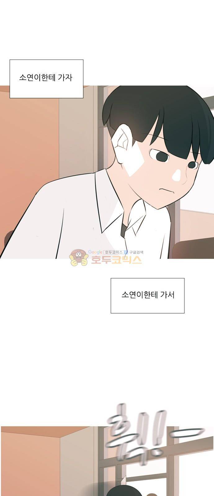 연놈 149화 - 내가 모르는 반대말 (아니) 36