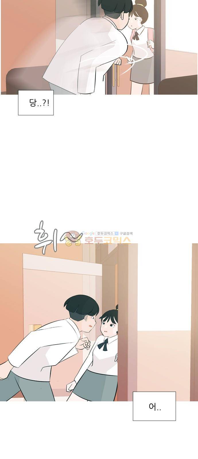 연놈 149화 - 내가 모르는 반대말 (아니) 37