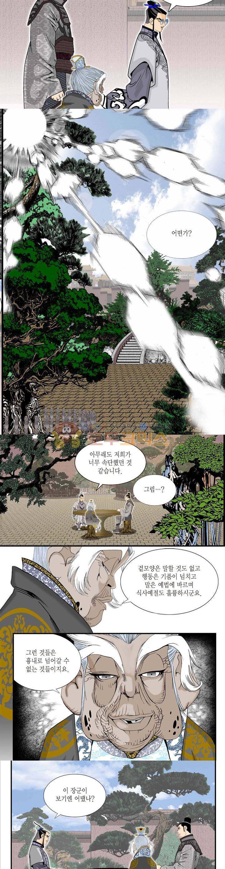 건곤일월 49화 2