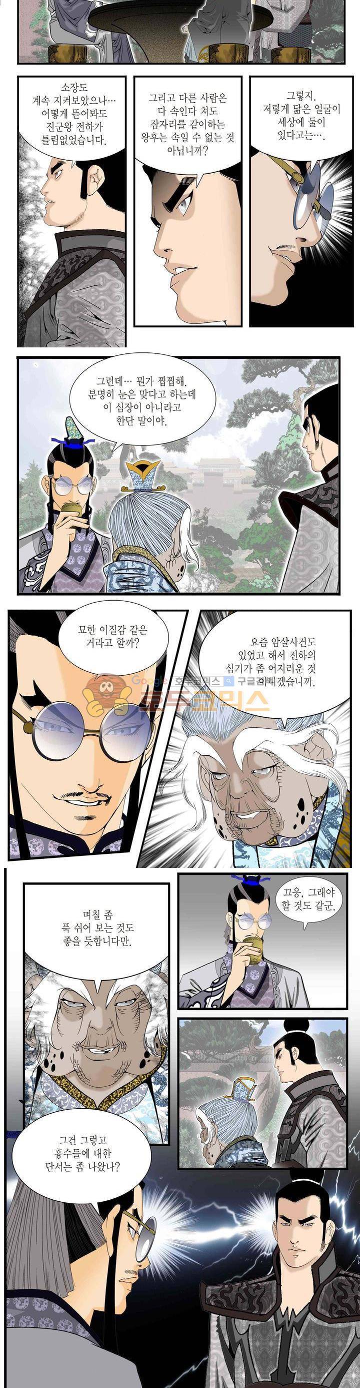 건곤일월 49화 3