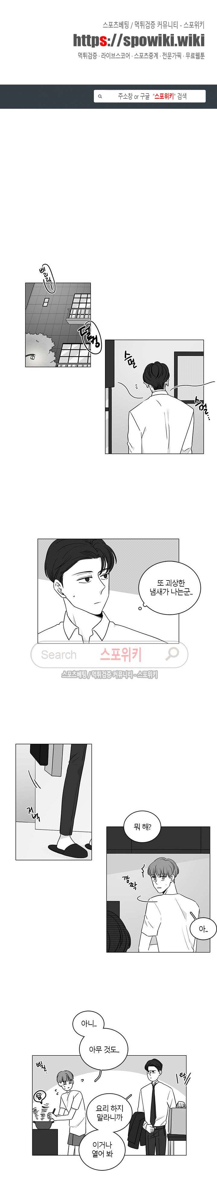 M의 정체 시즌1 후기 1